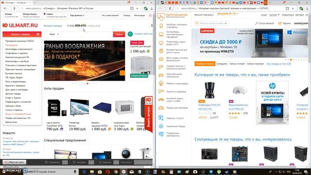 Возврат товара в Юлмарте и Ситилинке. Сравнение. Юлмарт, ты не в себе ?