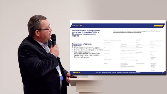 WSS Docs в компании Лента смотреть онлайн