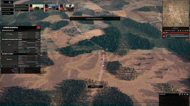 Steel Division 2 Кампания Барановичи #1 смотреть онлайн