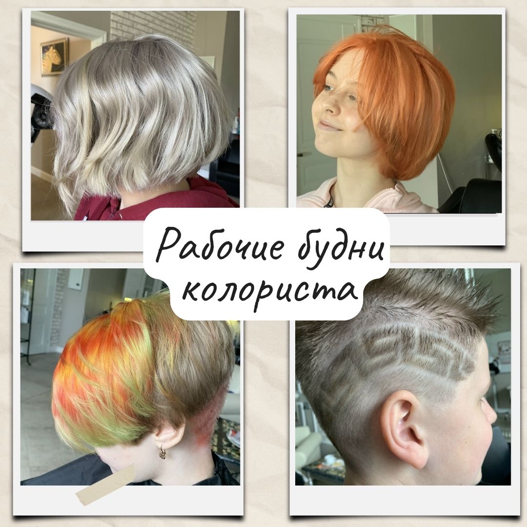 Дневник колориста