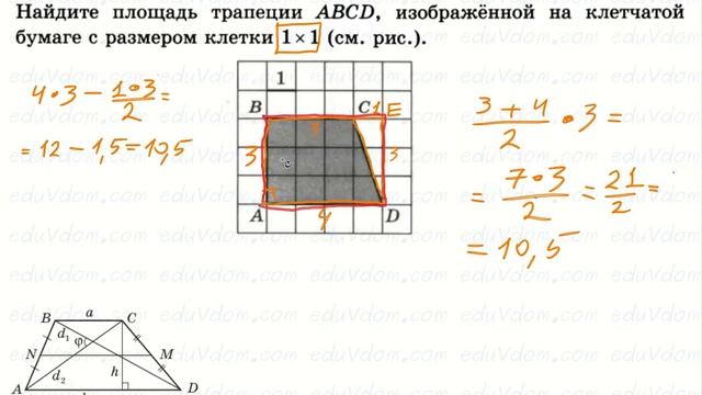 ЕГЭ 2017 Профильный №3 ( Базовый №10 ) какая площадь у трапеции #3 #10 смотреть онлайн