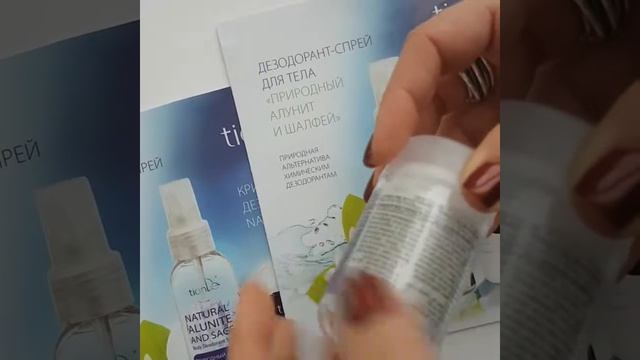 Дезодорант Алунит смотреть онлайн