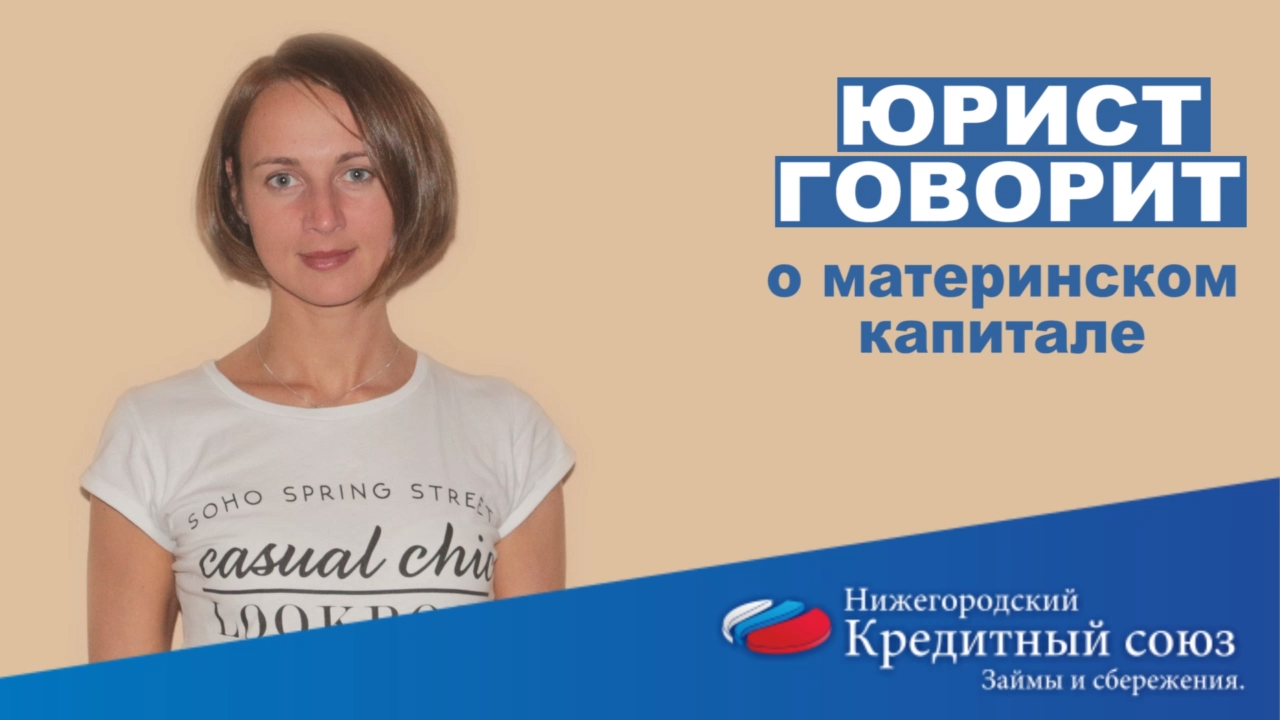 Нижегородский кредитный союз