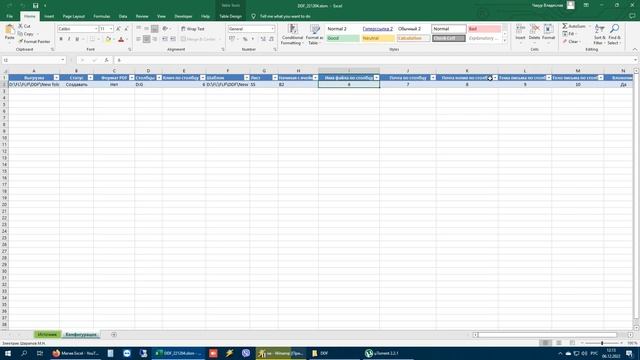 Разделение Excel на отдельные файлы Excel, PDF. смотреть онлайн