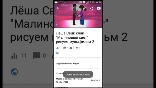 Как установить значок видео для (You Yube) смотреть онлайн