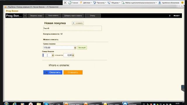 как списать бонусы смотреть онлайн