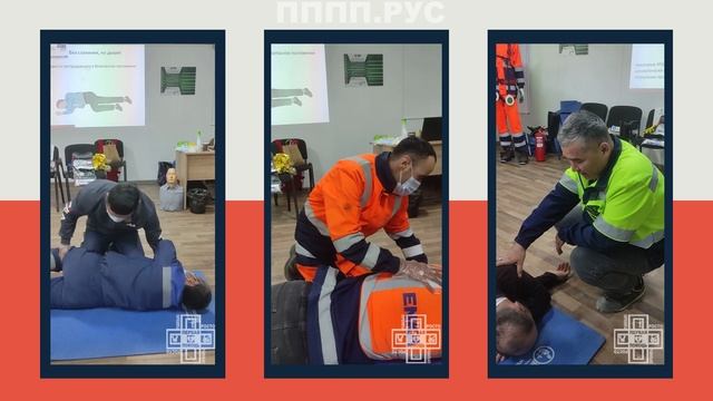 Обучение первой помощи в строительных организациях смотреть онлайн
