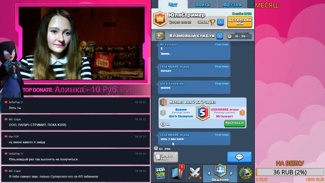Clash Royale [10] - ТАЧДАУН, ИГРАЮ С ПОДПИСЧИКАМИ смотреть онлайн