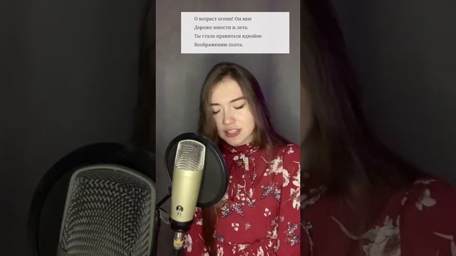 Алена Швец + Стихотворение Есенина смотреть онлайн