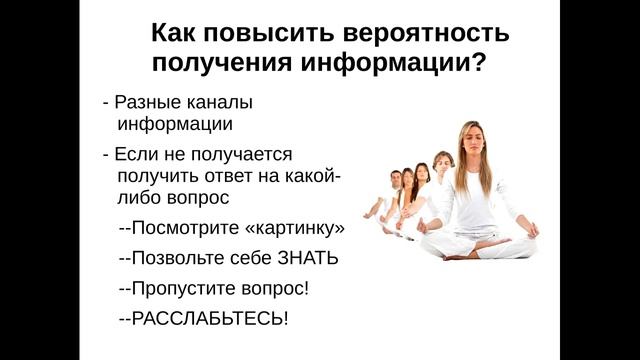 Открытый онлайн-практикум по чтению Хроник Акаши: Анна Матари.27.05.16 смотреть онлайн