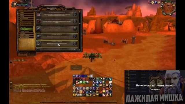 Wow 3.3.5.a Darnad.ru X1, №1 Нексус ,рыбалка и кулинария 0-150