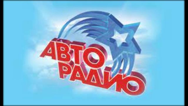 Минусовка Старый Гимн Авторадио.mp4 смотреть онлайн