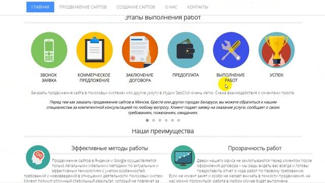 SeoClick.by - Продвижение сайтов в Бресте, Минске и других городах Беларуси смотреть онлайн