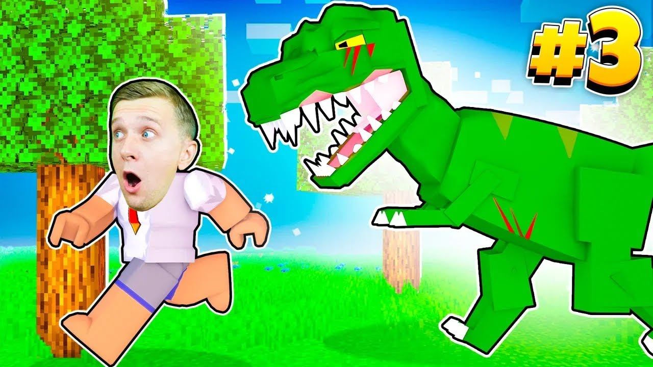 МОЙ ДИНО-ПАРК! #3 ВЫРАСТИЛ Гигантский ДИНОЗАВРОВ! смотреть онлайн