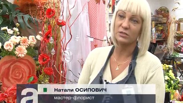 Афонтово: Цветочный бизнес готовится к праздникам смотреть онлайн