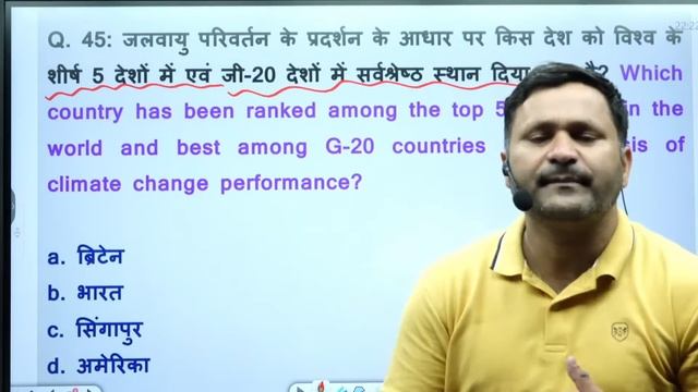 Delhi Police Current Affairs, Current Affairs गागर में सागर, Current Affairs Important Questions #2 смотреть онлайн