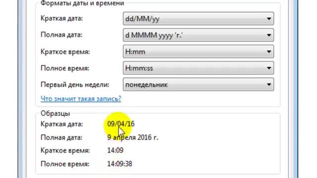 Как поменять язык на ПК. смотреть онлайн