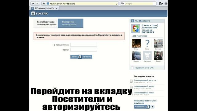 Официальный сервис МОИ ГОСТИ Вконтакте только на http://gostivkcom.bl.ee/ смотреть онлайн