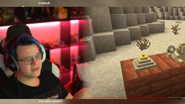 Пятёрка Смотрит Датапак на Обновление ПУСТЫНИ в Майнкрафт | IncredibleDesert | Реакция Пятёрки смотреть онлайн