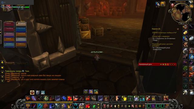 World Of Warcraft uwow.biz смотреть онлайн