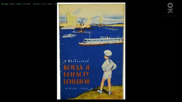 Кирилл Захаров. "«Сюрреалистические» детские книги в СССР". Лекция. Открытый клуб смотреть онлайн