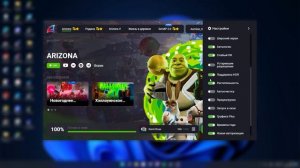 Как *ПОДНЯТЬ ФПС НА АРИЗОНА РП* На СЛАБОМ ПК! РЕШЕНИЕ ТУТ!