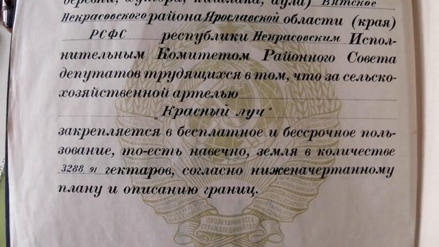 Важный документ - Акт о Советской Земле! смотреть онлайн