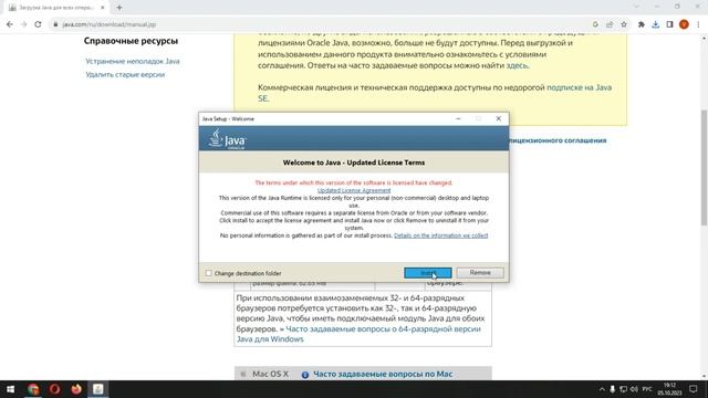Устанавливаем Java на компьютер смотреть онлайн