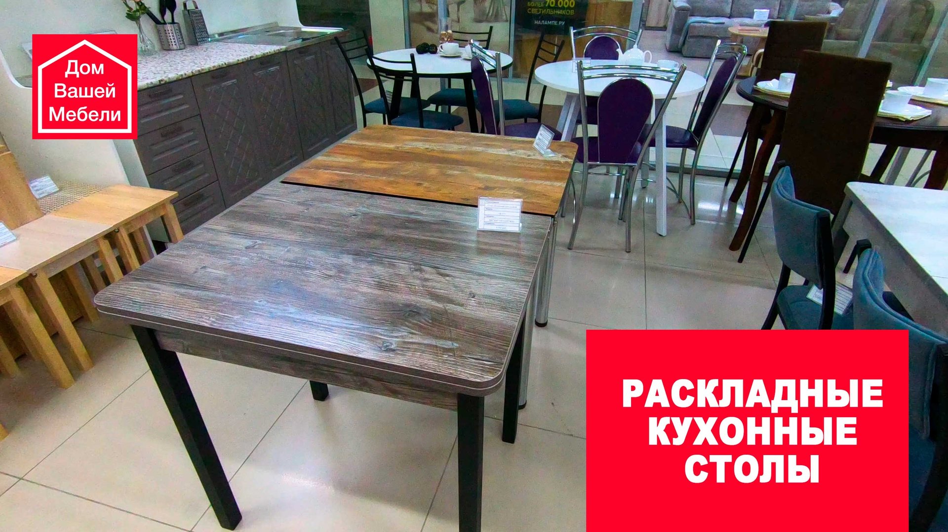 Раскладные столы на кухню смотреть онлайн