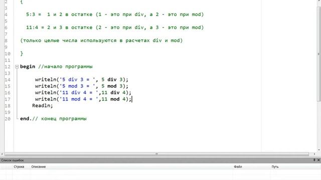 Pascal  Вычисление арифметических выражений PascalABC NET