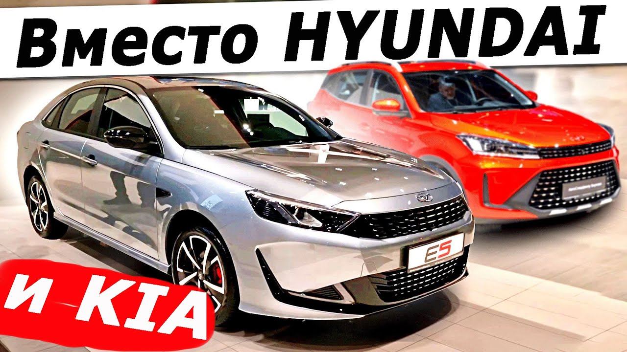 Как КИА и ХЕНДАЙ, но по цене ВЕСТЫ! Первый обзор КАИ Е5 и КАИ Х3 ПРО 2023 смотреть онлайн
