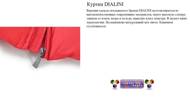 Куртки DIALINI На капюшоне натуральный мех енота. смотреть онлайн