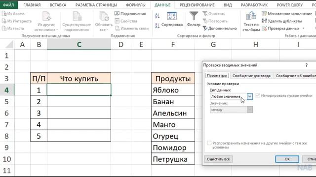КАК сделать выпадающий список смотреть онлайн