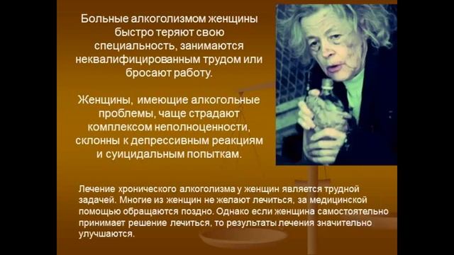 видео-презентация "Алкоголь - враг здоровья" смотреть онлайн