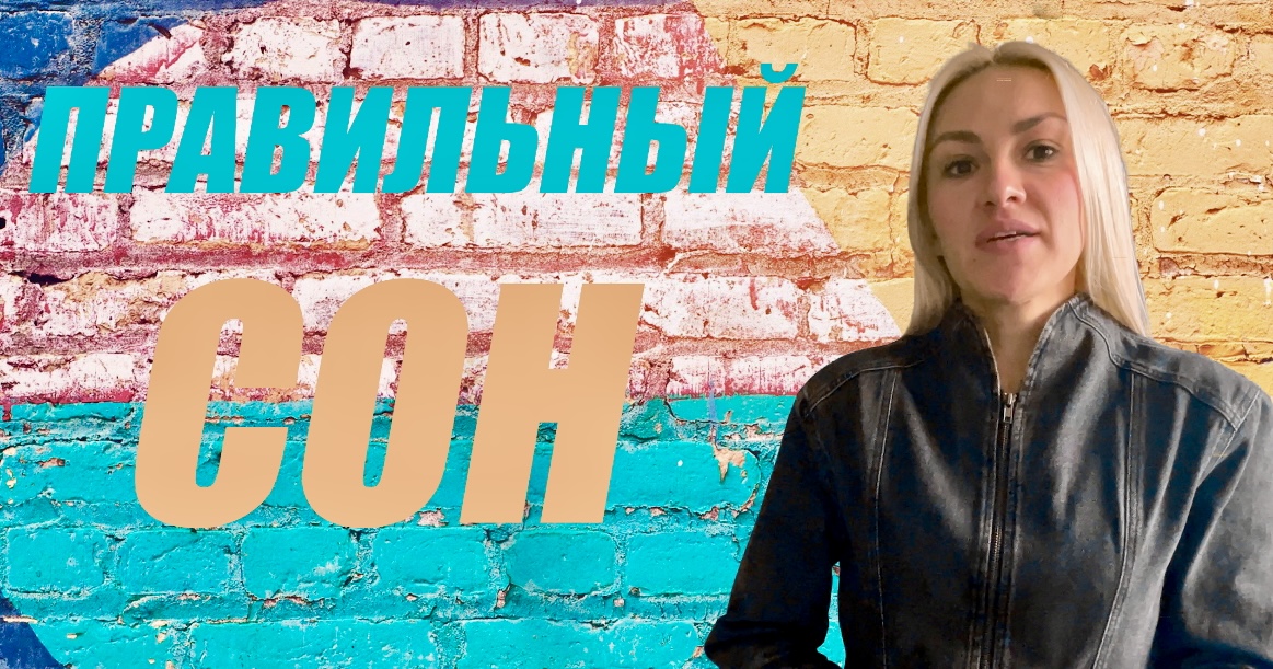 СОН И МЕЛАТОНИН смотреть онлайн