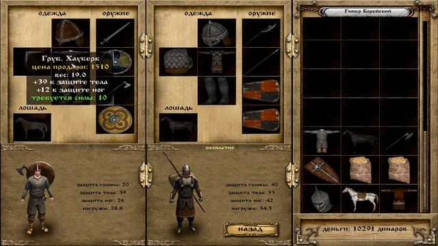 M&B Warband Мод Русь XIII век Путь воина."Мой любимый двуручный топор" #11 смотреть онлайн