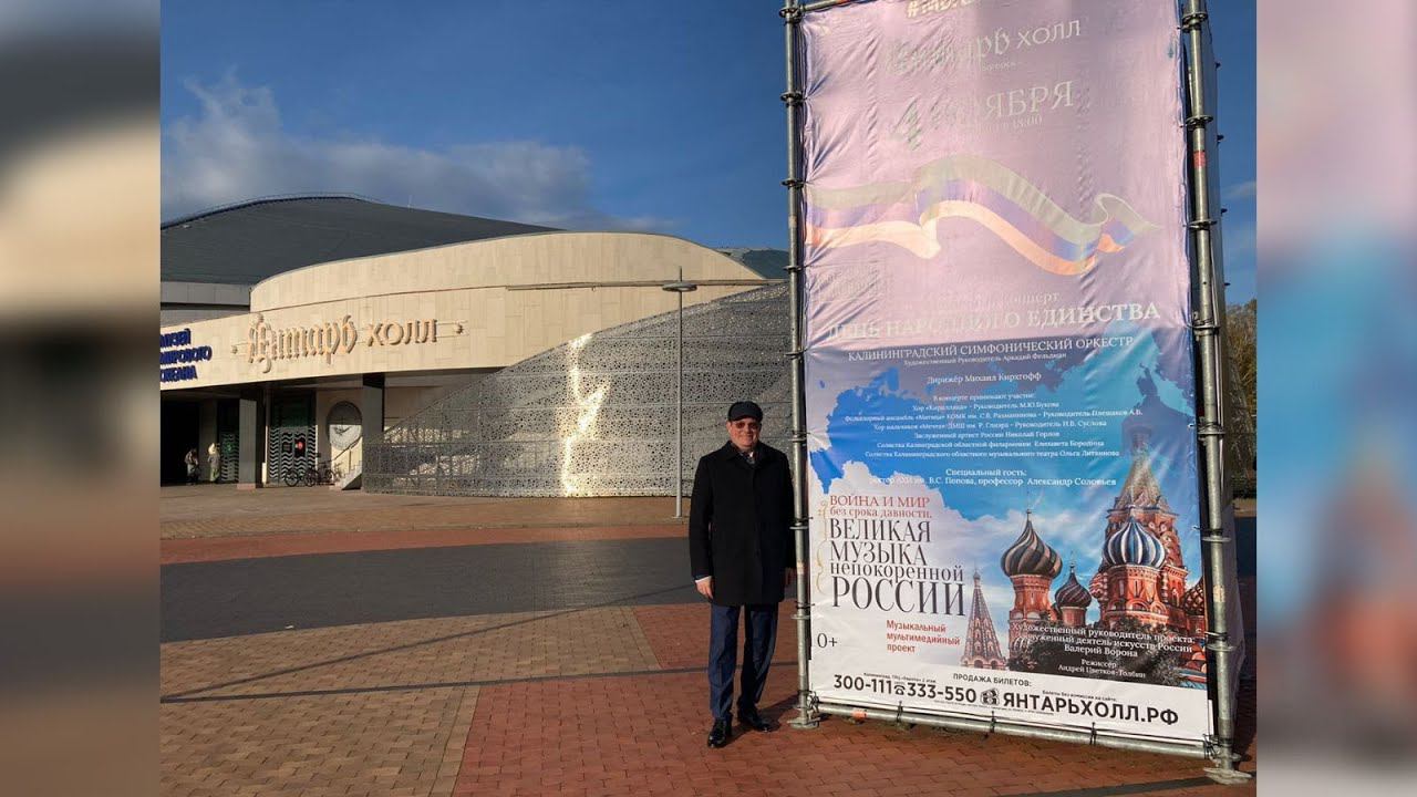 Великая музыка непокоренной России смотреть онлайн