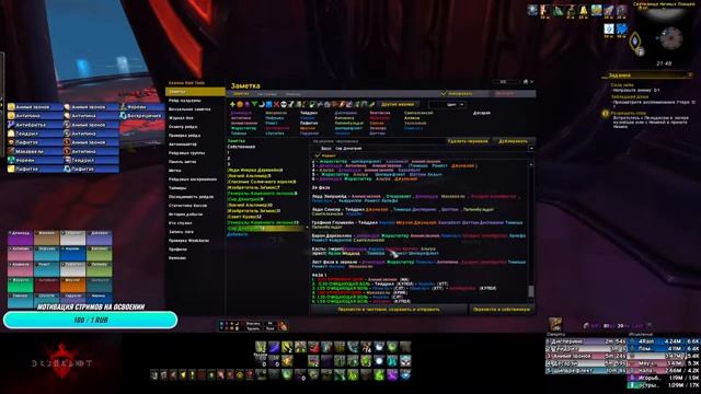 ? ЗАМОК НАФРИЯ МИФИК РАН. ПОДГОТОВКА К 9.1 WORLD OF WARCRAFT смотреть онлайн