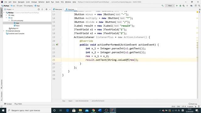 Мастер-класс. Создание калькулятора на Java. Базовая версия. смотреть онлайн