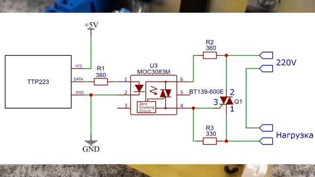 ✅?Сенсорное управление нагрузкой ⚡220 Вольт смотреть онлайн