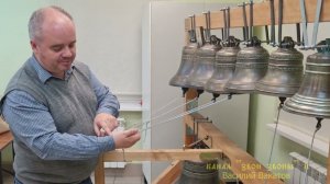 Василий Вакатов. Часть 9. Постановка. Зазвонные колокола. Самостоятельная работа (начало). Беседы