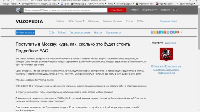 Поступить в Москву: как, куда, сколько будет стоить смотреть онлайн