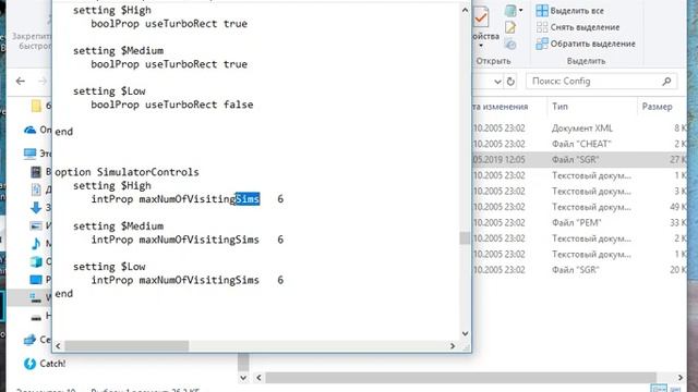 Как в симс 2 изменить количество гостей без кода смотреть онлайн