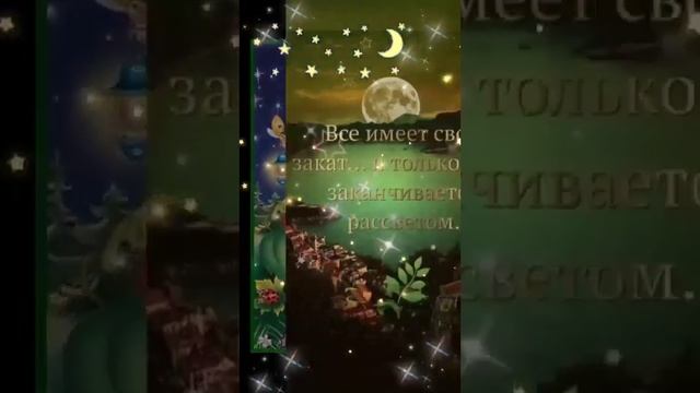 самого доброго вечерочка смотреть онлайн