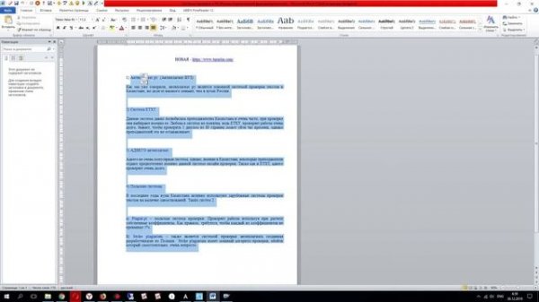 Антиплагиат в Казахстане! Где проверяют, как его пройти и обойти?