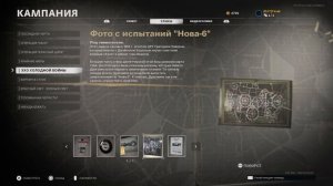 Все улики сюжетной кампании Call Of Duty: Black Ops Cold War