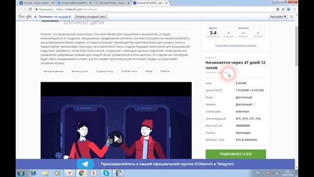 Inmusik - музыкальная экосистема с блокчейн для слушателей и музыкантов смотреть онлайн