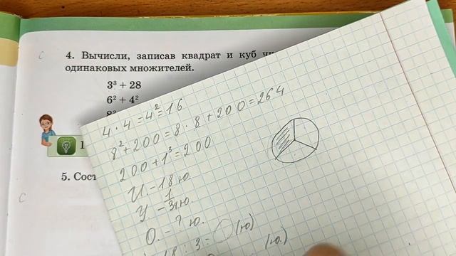 Математика 3 класс Урок #49 Квадрат и куб числа смотреть онлайн