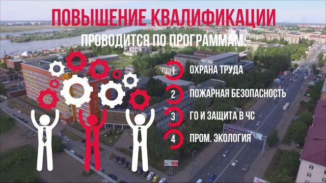 обучение по охране труда смотреть онлайн