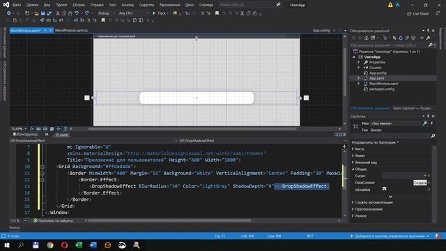 Изучение C# WPF на практике / Урок #3 – Разработка дизайна XAML смотреть онлайн